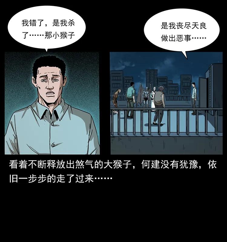 《幽冥诡匠》漫画最新章节229 东海龙骨免费下拉式在线观看章节第【27】张图片