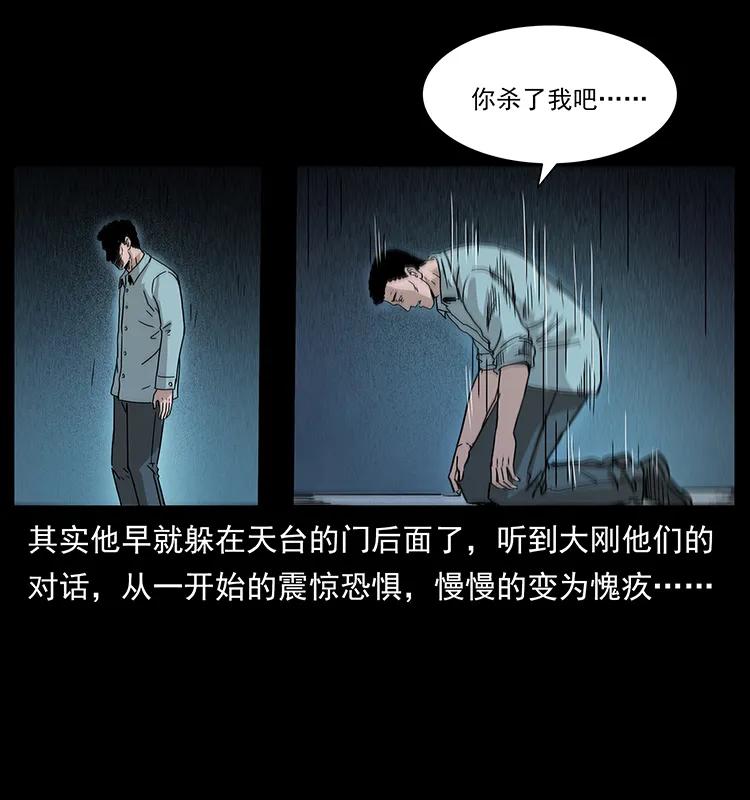 《幽冥诡匠》漫画最新章节229 东海龙骨免费下拉式在线观看章节第【28】张图片