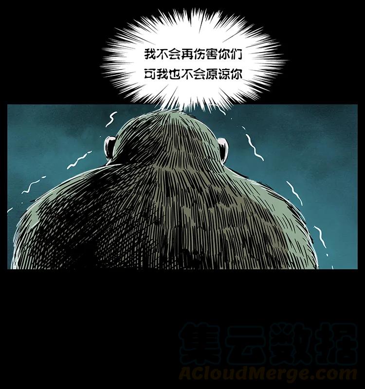 《幽冥诡匠》漫画最新章节229 东海龙骨免费下拉式在线观看章节第【33】张图片