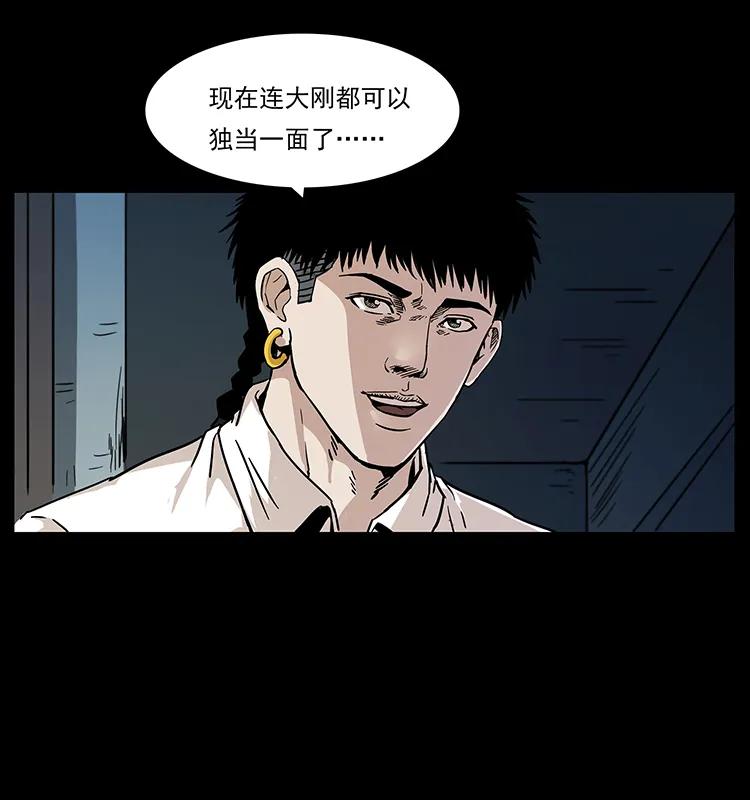 《幽冥诡匠》漫画最新章节229 东海龙骨免费下拉式在线观看章节第【38】张图片