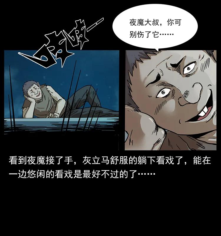 《幽冥诡匠》漫画最新章节229 东海龙骨免费下拉式在线观看章节第【4】张图片