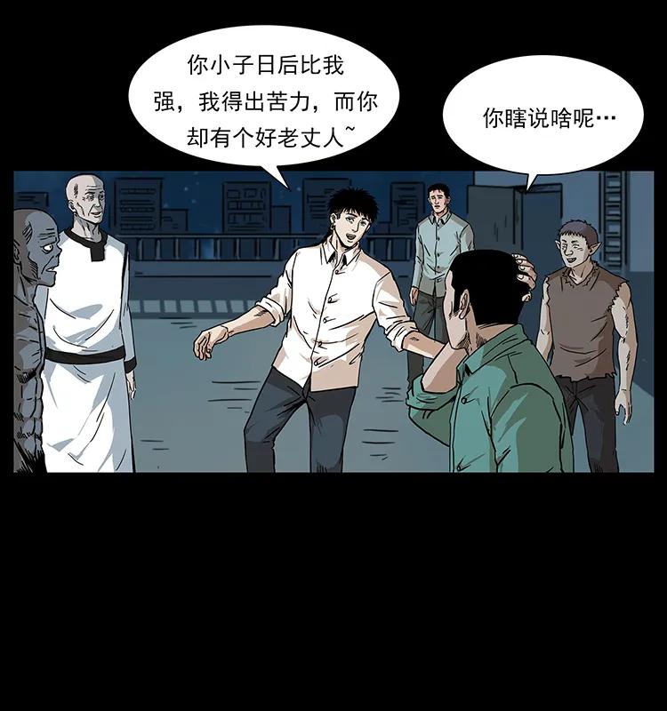 《幽冥诡匠》漫画最新章节229 东海龙骨免费下拉式在线观看章节第【40】张图片