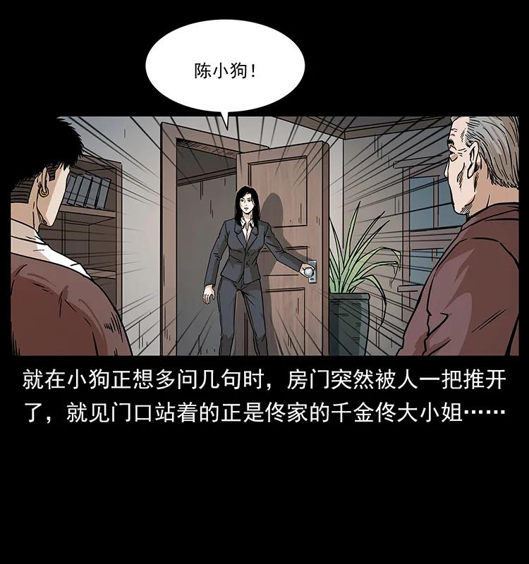 《幽冥诡匠》漫画最新章节229 东海龙骨免费下拉式在线观看章节第【51】张图片