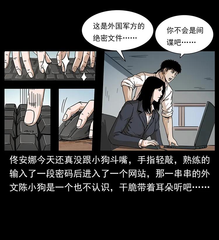 《幽冥诡匠》漫画最新章节229 东海龙骨免费下拉式在线观看章节第【55】张图片