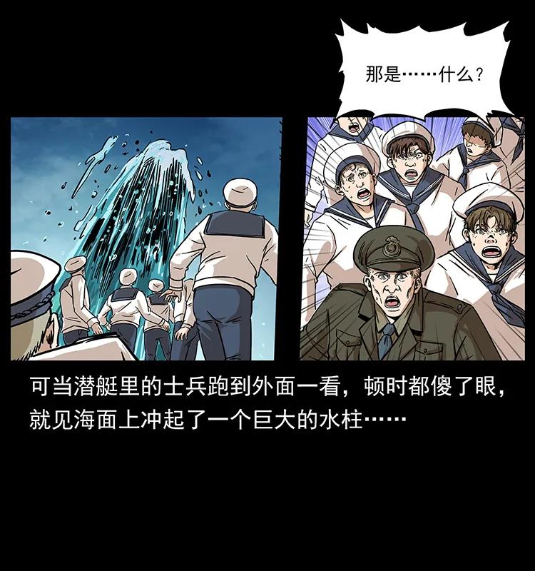 《幽冥诡匠》漫画最新章节229 东海龙骨免费下拉式在线观看章节第【76】张图片