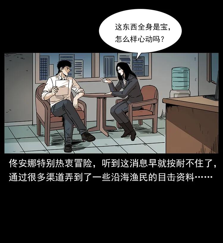 《幽冥诡匠》漫画最新章节229 东海龙骨免费下拉式在线观看章节第【84】张图片