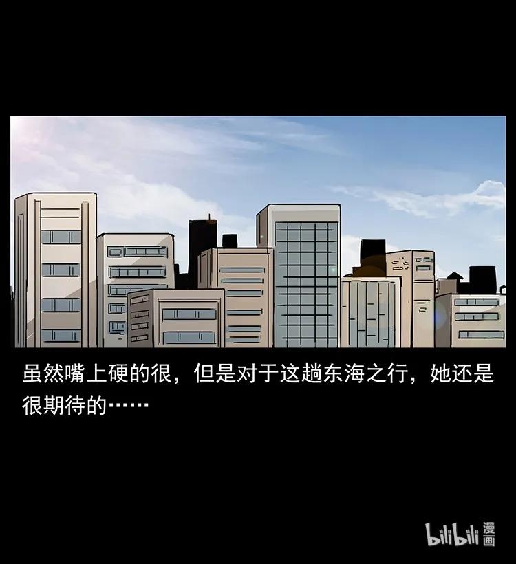 《幽冥诡匠》漫画最新章节229 东海龙骨免费下拉式在线观看章节第【90】张图片