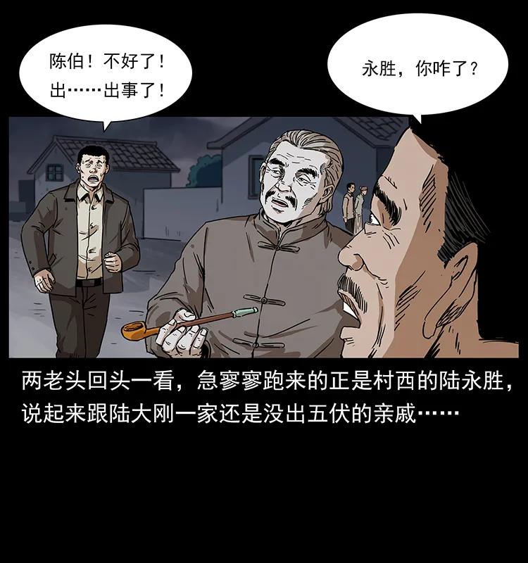 《幽冥诡匠》漫画最新章节230 生桩免费下拉式在线观看章节第【10】张图片