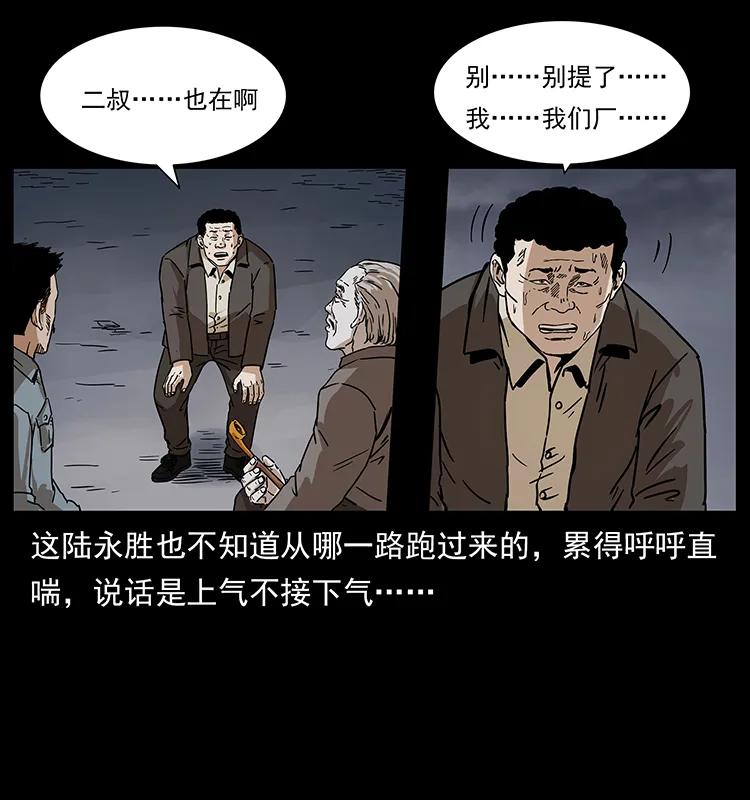 《幽冥诡匠》漫画最新章节230 生桩免费下拉式在线观看章节第【11】张图片