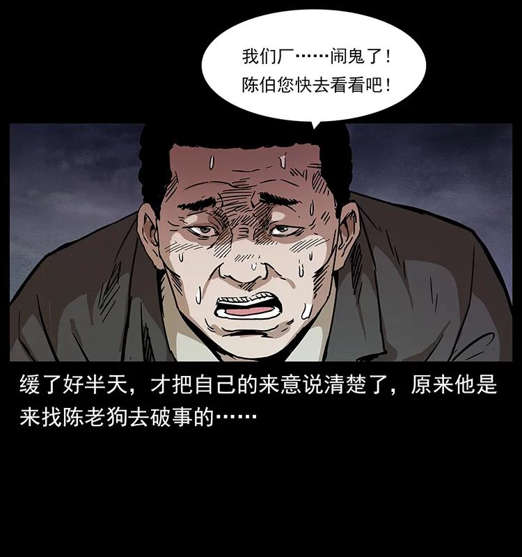 《幽冥诡匠》漫画最新章节230 生桩免费下拉式在线观看章节第【12】张图片