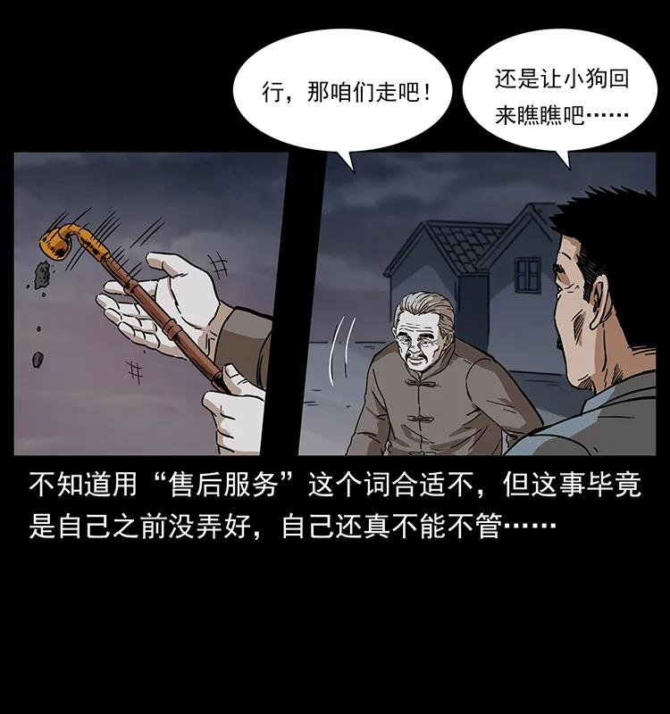 《幽冥诡匠》漫画最新章节230 生桩免费下拉式在线观看章节第【14】张图片