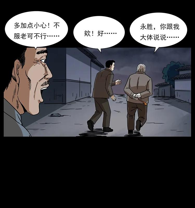 《幽冥诡匠》漫画最新章节230 生桩免费下拉式在线观看章节第【16】张图片