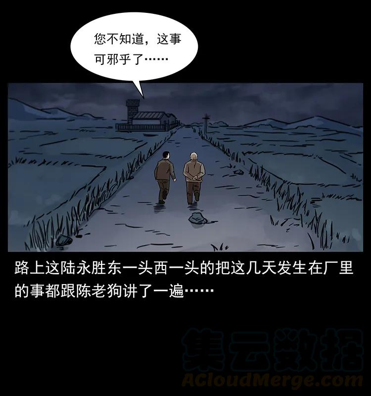 《幽冥诡匠》漫画最新章节230 生桩免费下拉式在线观看章节第【17】张图片