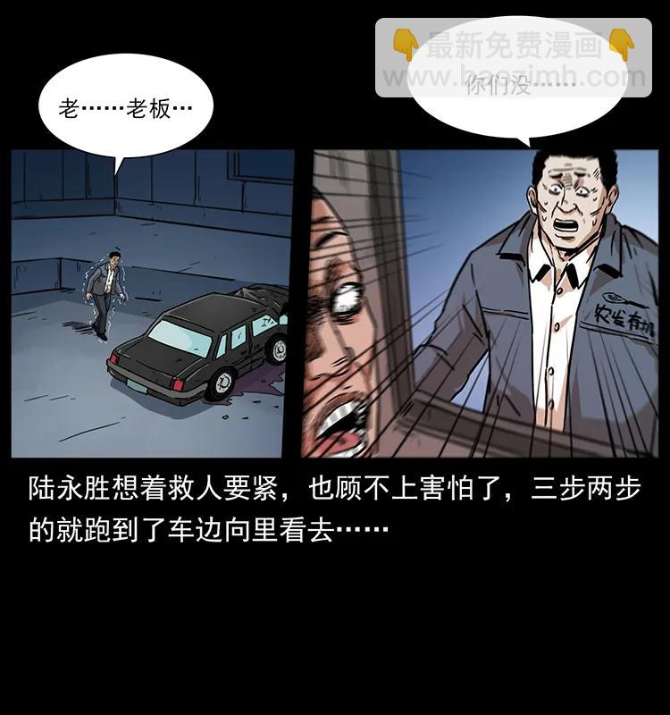 《幽冥诡匠》漫画最新章节230 生桩免费下拉式在线观看章节第【30】张图片