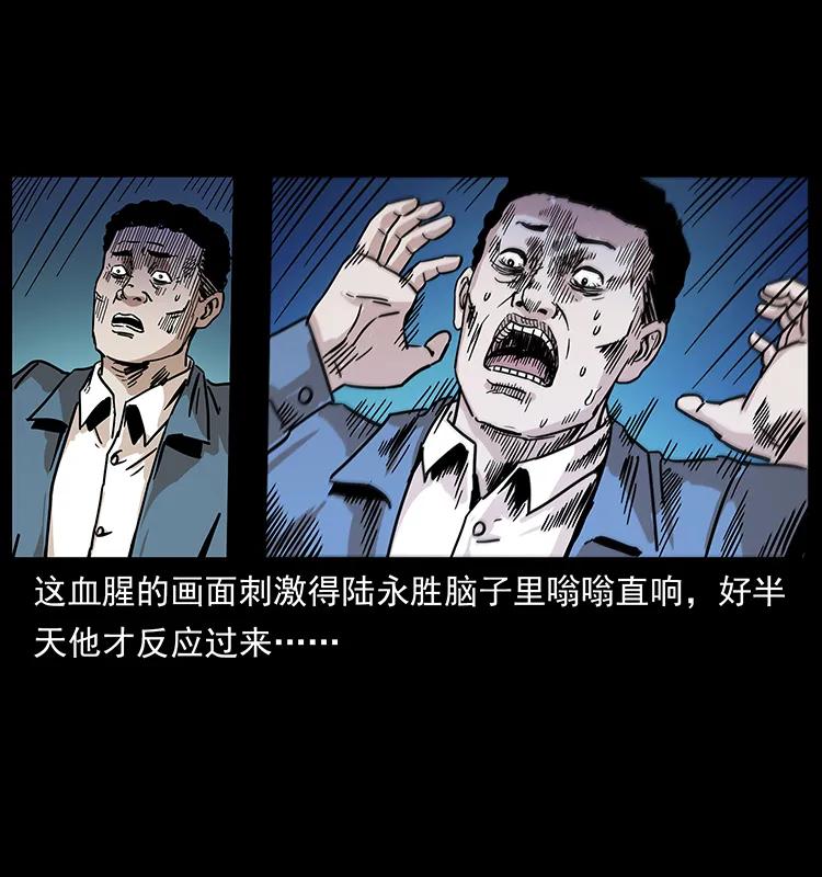 《幽冥诡匠》漫画最新章节230 生桩免费下拉式在线观看章节第【32】张图片