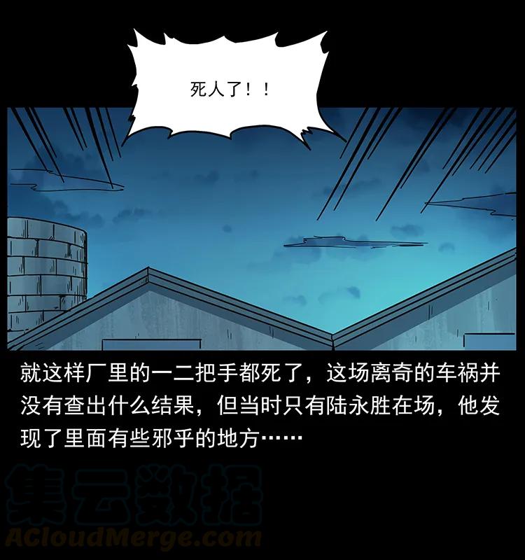 《幽冥诡匠》漫画最新章节230 生桩免费下拉式在线观看章节第【33】张图片