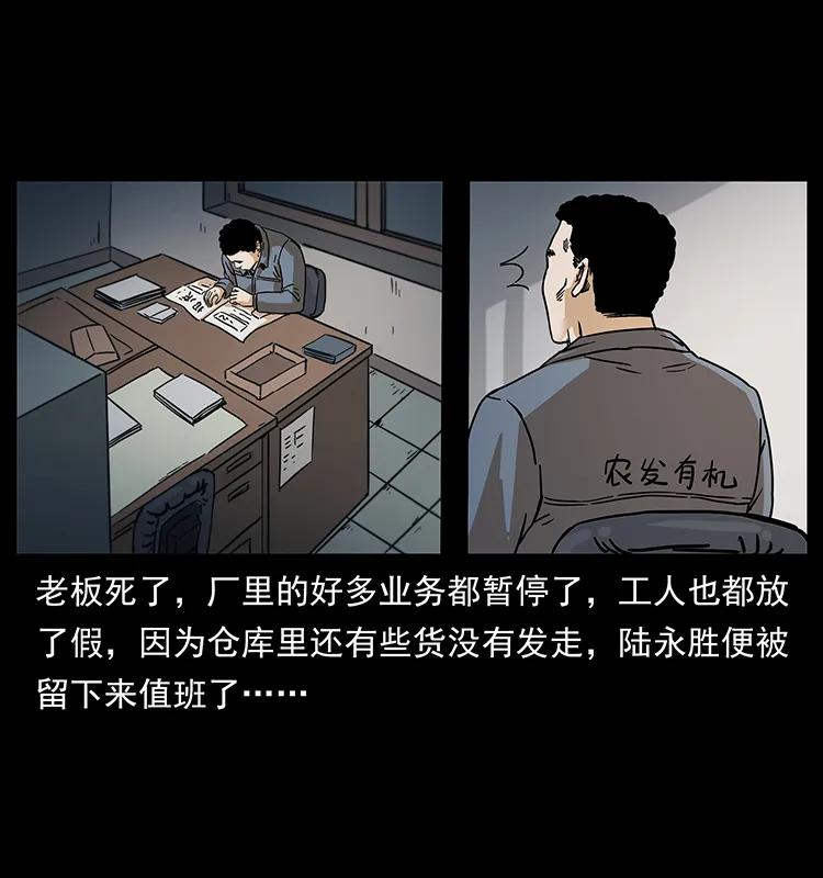 《幽冥诡匠》漫画最新章节230 生桩免费下拉式在线观看章节第【34】张图片