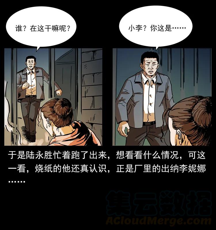 《幽冥诡匠》漫画最新章节230 生桩免费下拉式在线观看章节第【37】张图片