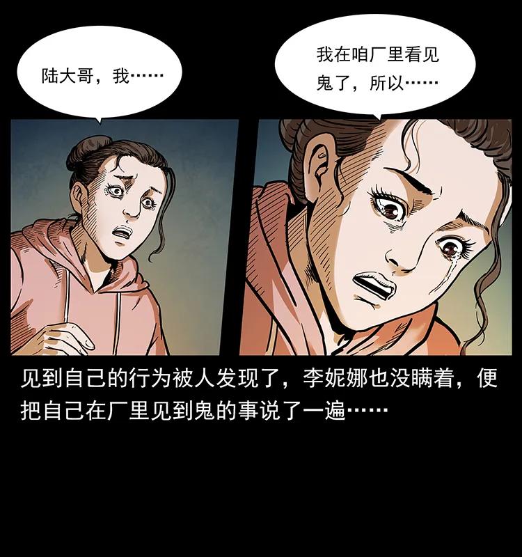 《幽冥诡匠》漫画最新章节230 生桩免费下拉式在线观看章节第【38】张图片