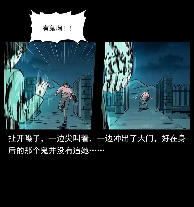 《幽冥诡匠》漫画最新章节230 生桩免费下拉式在线观看章节第【43】张图片