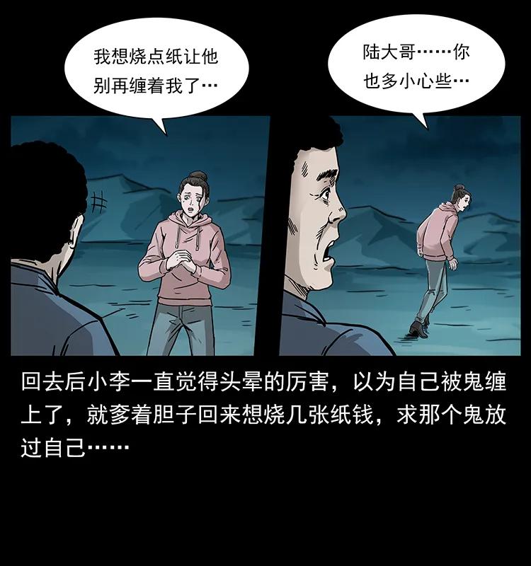 《幽冥诡匠》漫画最新章节230 生桩免费下拉式在线观看章节第【44】张图片