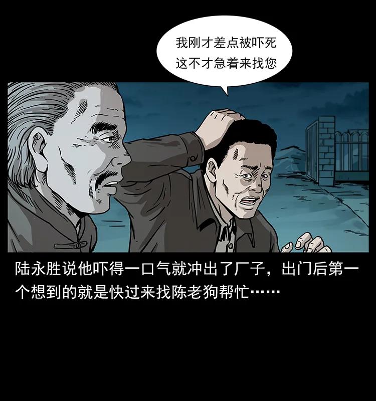 《幽冥诡匠》漫画最新章节230 生桩免费下拉式在线观看章节第【47】张图片