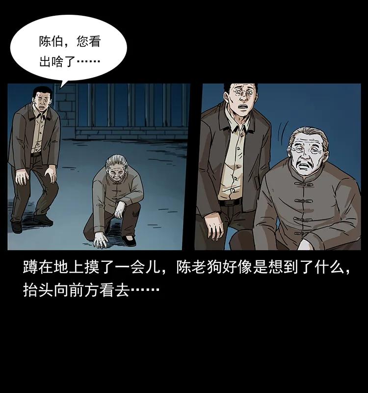 《幽冥诡匠》漫画最新章节230 生桩免费下拉式在线观看章节第【51】张图片