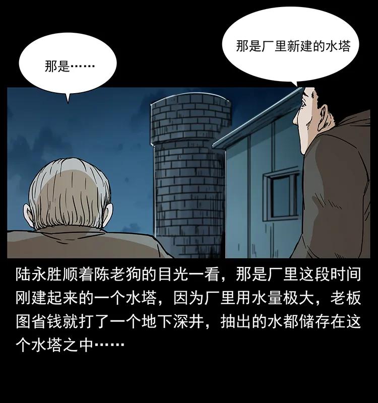 《幽冥诡匠》漫画最新章节230 生桩免费下拉式在线观看章节第【52】张图片