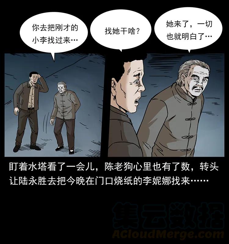 《幽冥诡匠》漫画最新章节230 生桩免费下拉式在线观看章节第【53】张图片