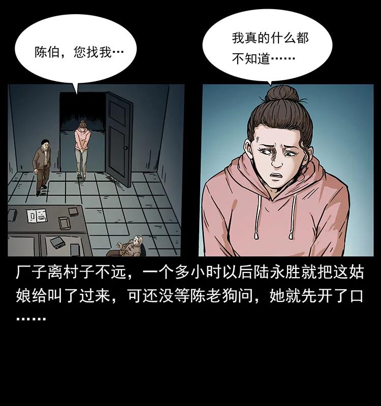 《幽冥诡匠》漫画最新章节230 生桩免费下拉式在线观看章节第【55】张图片