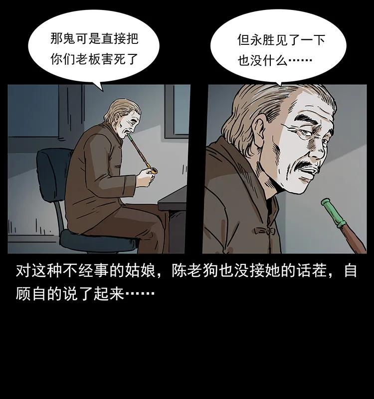 《幽冥诡匠》漫画最新章节230 生桩免费下拉式在线观看章节第【56】张图片