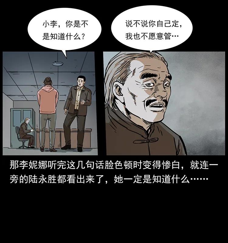 《幽冥诡匠》漫画最新章节230 生桩免费下拉式在线观看章节第【58】张图片