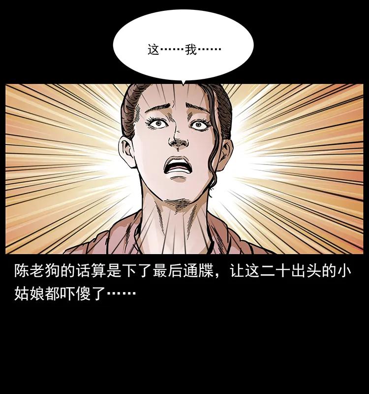 《幽冥诡匠》漫画最新章节230 生桩免费下拉式在线观看章节第【59】张图片