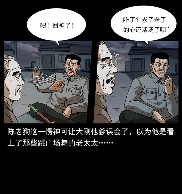 《幽冥诡匠》漫画最新章节230 生桩免费下拉式在线观看章节第【6】张图片