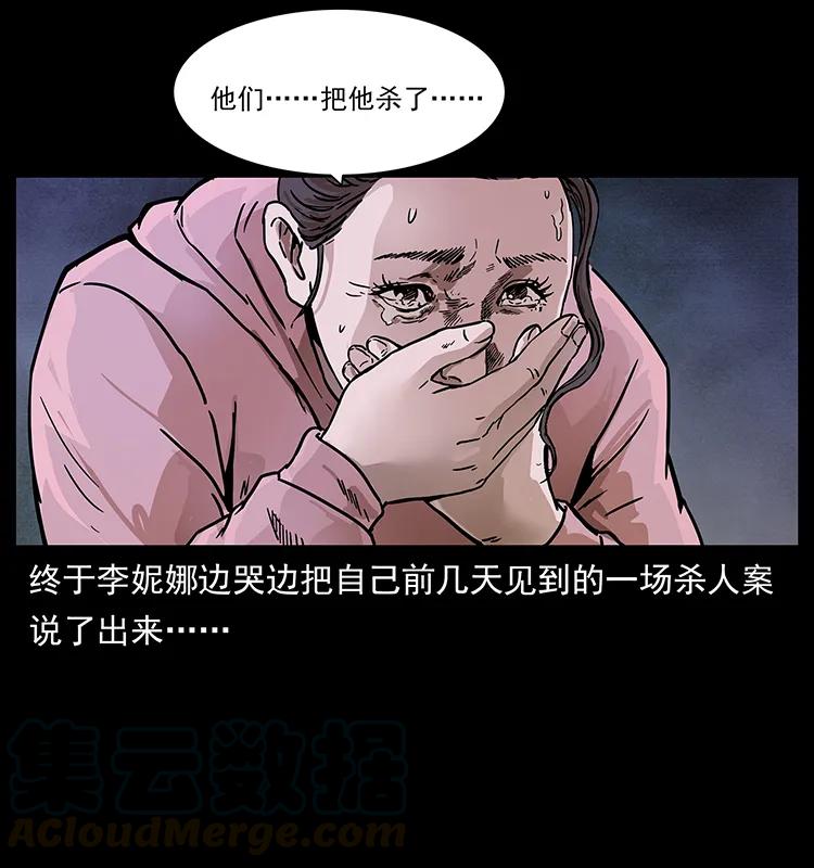 《幽冥诡匠》漫画最新章节230 生桩免费下拉式在线观看章节第【61】张图片