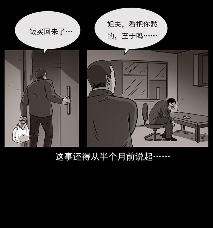 《幽冥诡匠》漫画最新章节230 生桩免费下拉式在线观看章节第【62】张图片