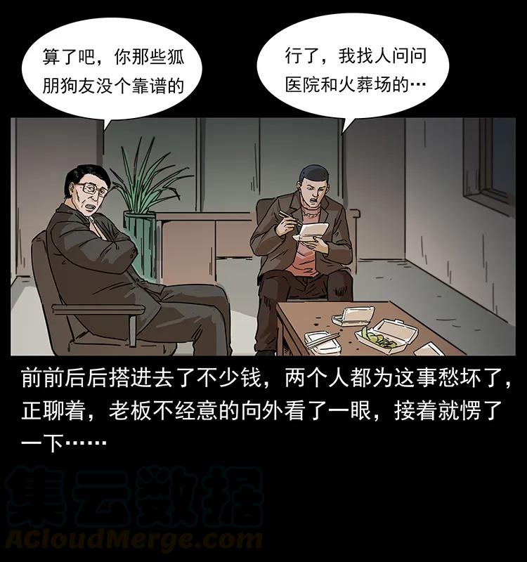 《幽冥诡匠》漫画最新章节230 生桩免费下拉式在线观看章节第【65】张图片