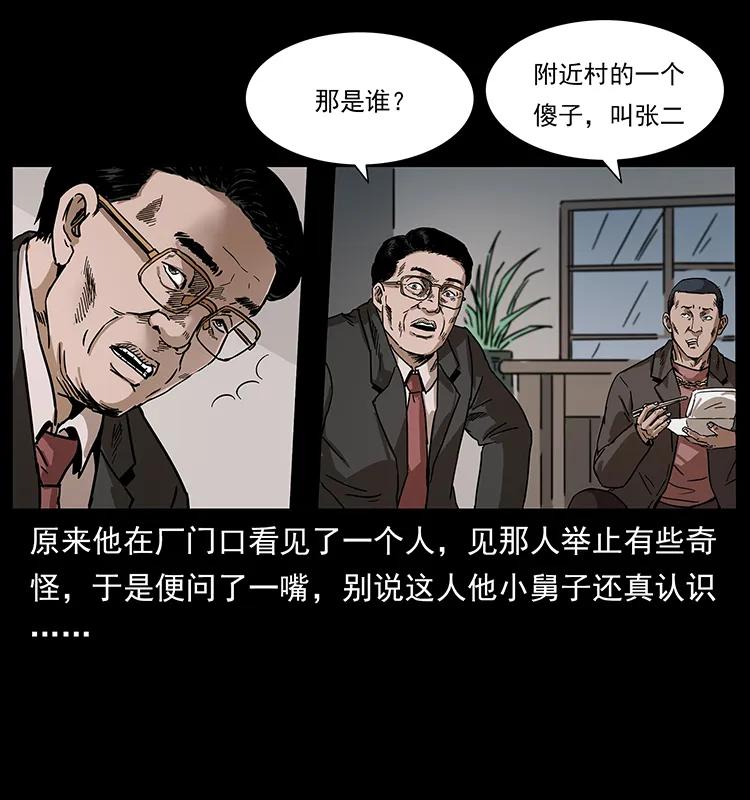 《幽冥诡匠》漫画最新章节230 生桩免费下拉式在线观看章节第【66】张图片