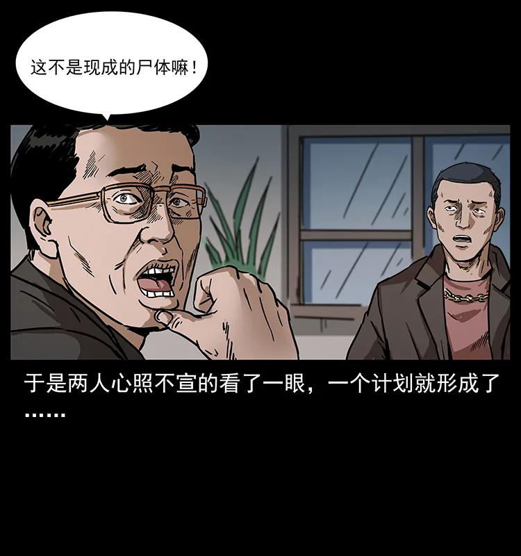 《幽冥诡匠》漫画最新章节230 生桩免费下拉式在线观看章节第【68】张图片