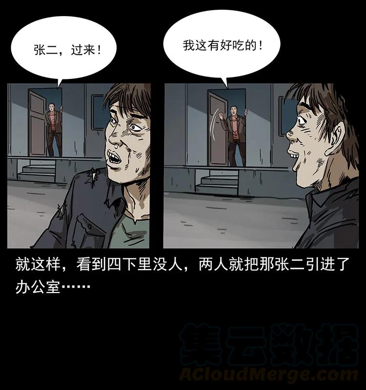 《幽冥诡匠》漫画最新章节230 生桩免费下拉式在线观看章节第【69】张图片