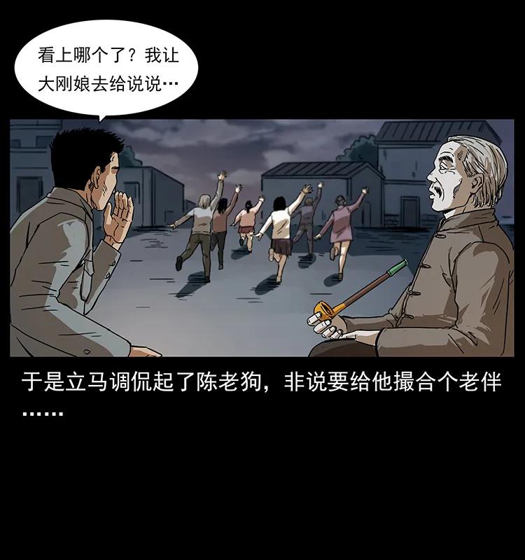 《幽冥诡匠》漫画最新章节230 生桩免费下拉式在线观看章节第【7】张图片