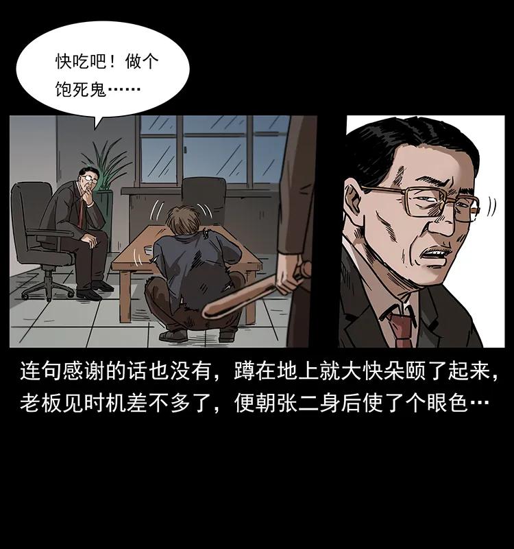 《幽冥诡匠》漫画最新章节230 生桩免费下拉式在线观看章节第【71】张图片