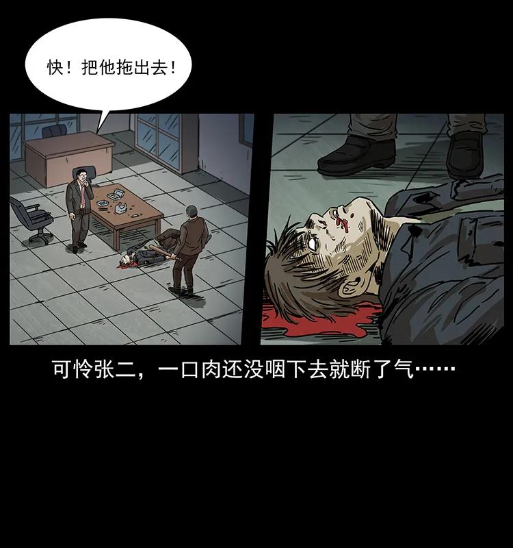 《幽冥诡匠》漫画最新章节230 生桩免费下拉式在线观看章节第【74】张图片