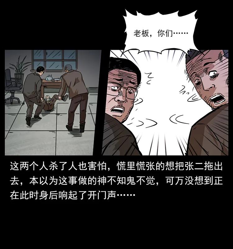 《幽冥诡匠》漫画最新章节230 生桩免费下拉式在线观看章节第【75】张图片