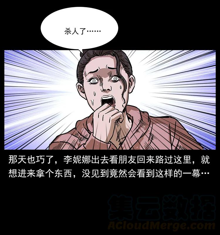 《幽冥诡匠》漫画最新章节230 生桩免费下拉式在线观看章节第【77】张图片