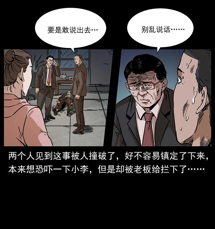 《幽冥诡匠》漫画最新章节230 生桩免费下拉式在线观看章节第【79】张图片