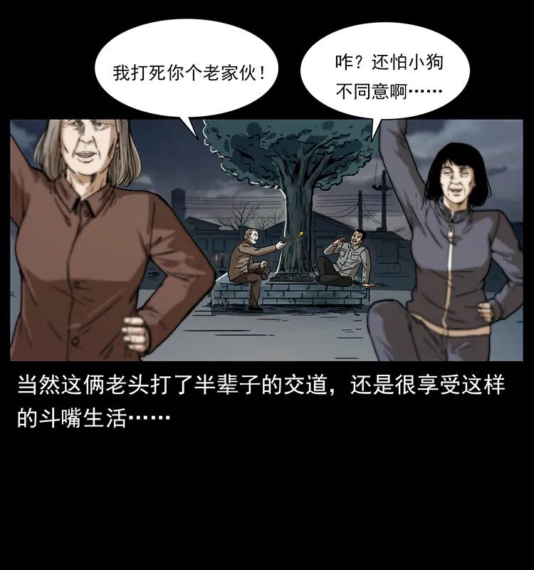 《幽冥诡匠》漫画最新章节230 生桩免费下拉式在线观看章节第【8】张图片