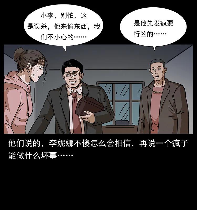 《幽冥诡匠》漫画最新章节230 生桩免费下拉式在线观看章节第【80】张图片