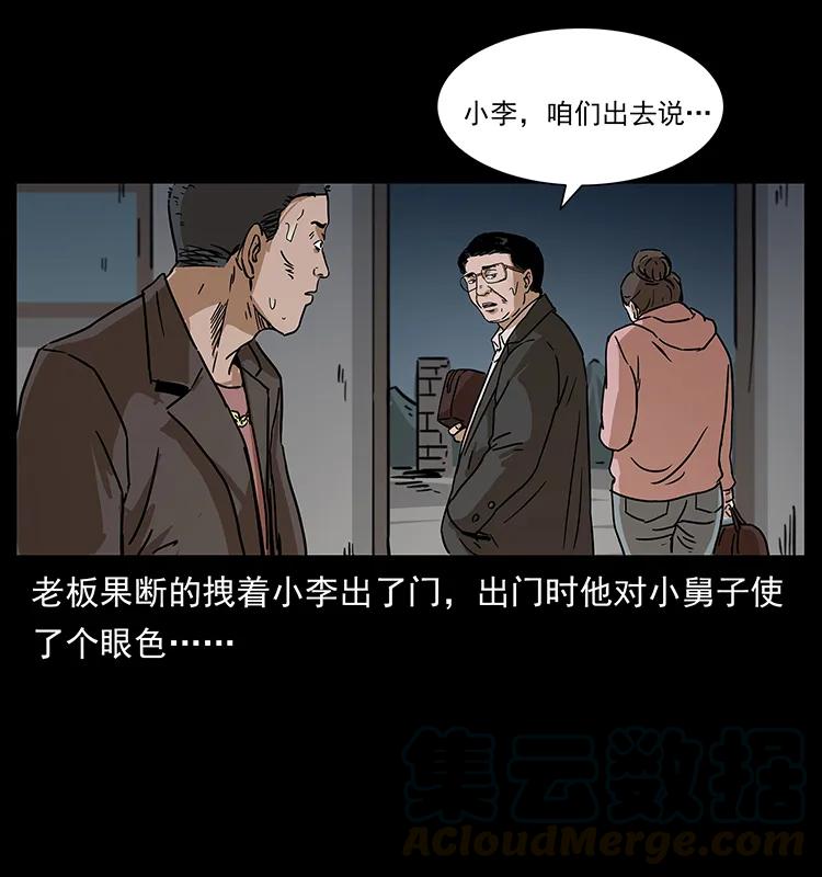 《幽冥诡匠》漫画最新章节230 生桩免费下拉式在线观看章节第【81】张图片