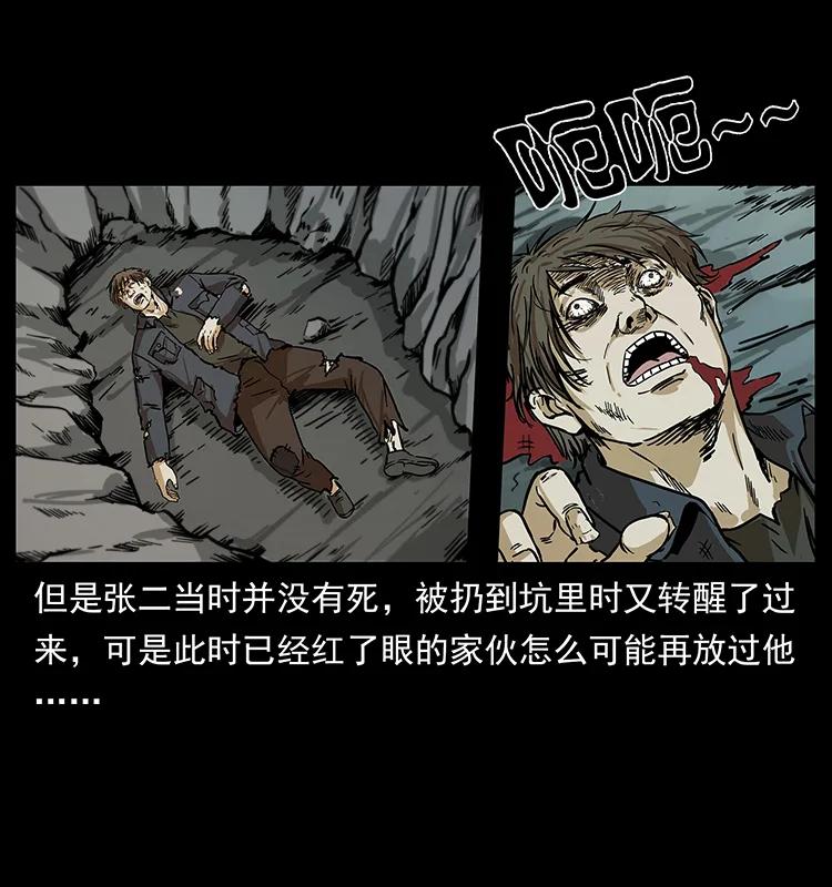 《幽冥诡匠》漫画最新章节230 生桩免费下拉式在线观看章节第【84】张图片